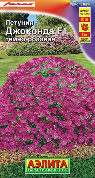 Petunie "Gioconda Dark Pink" F1